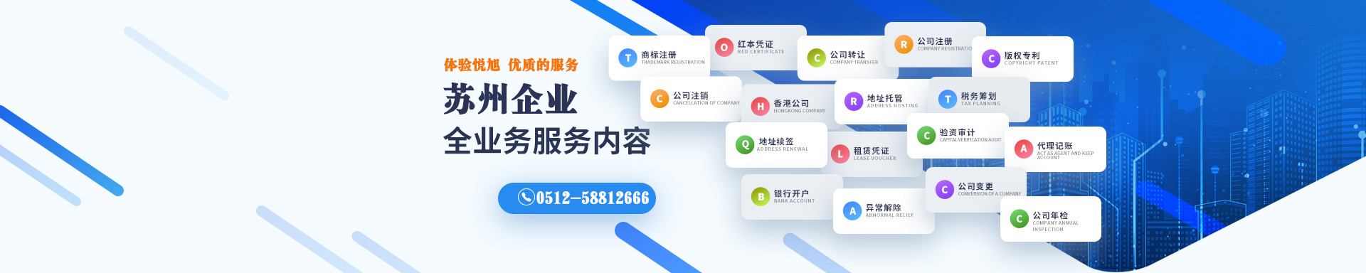 尚志悦旭注册公司网